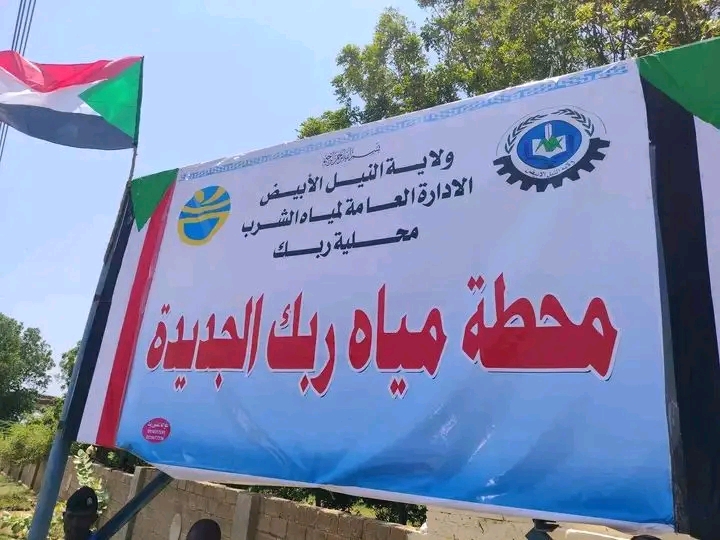 أزمة مياه ربك.. افتتاح المحطة لا يروي عطش المواطنين